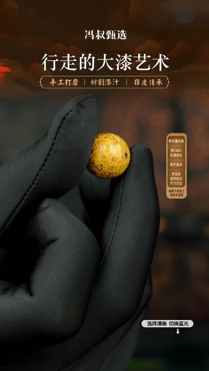 【闪购商品】【七巷大漆】023变彩-1.5