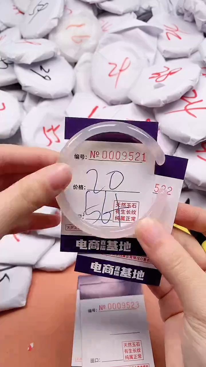 【闪购商品】玛瑙/玉髓手镯未镶嵌9521