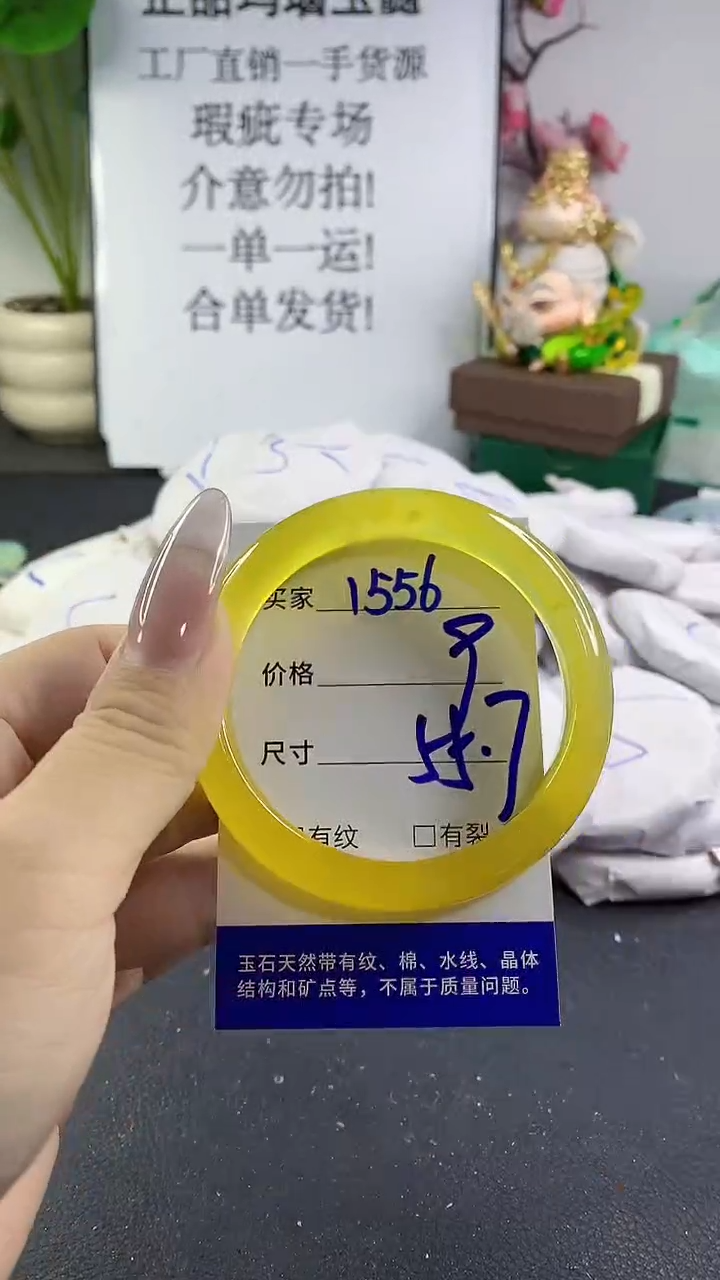 手镯玛瑙/玉髓未镶嵌1556