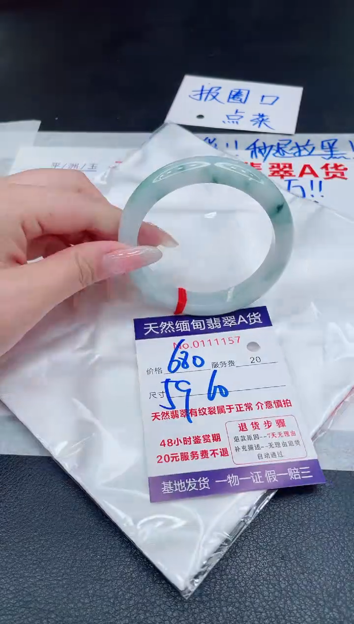 未镶嵌手镯翡翠1