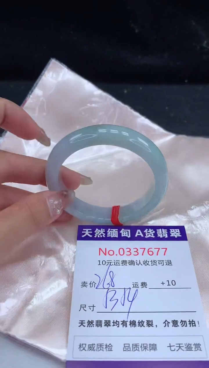 【闪购商品】翡翠手镯未镶嵌有纹，完美者勿拍