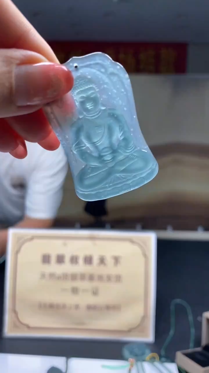 未镶嵌定制翡翠********657