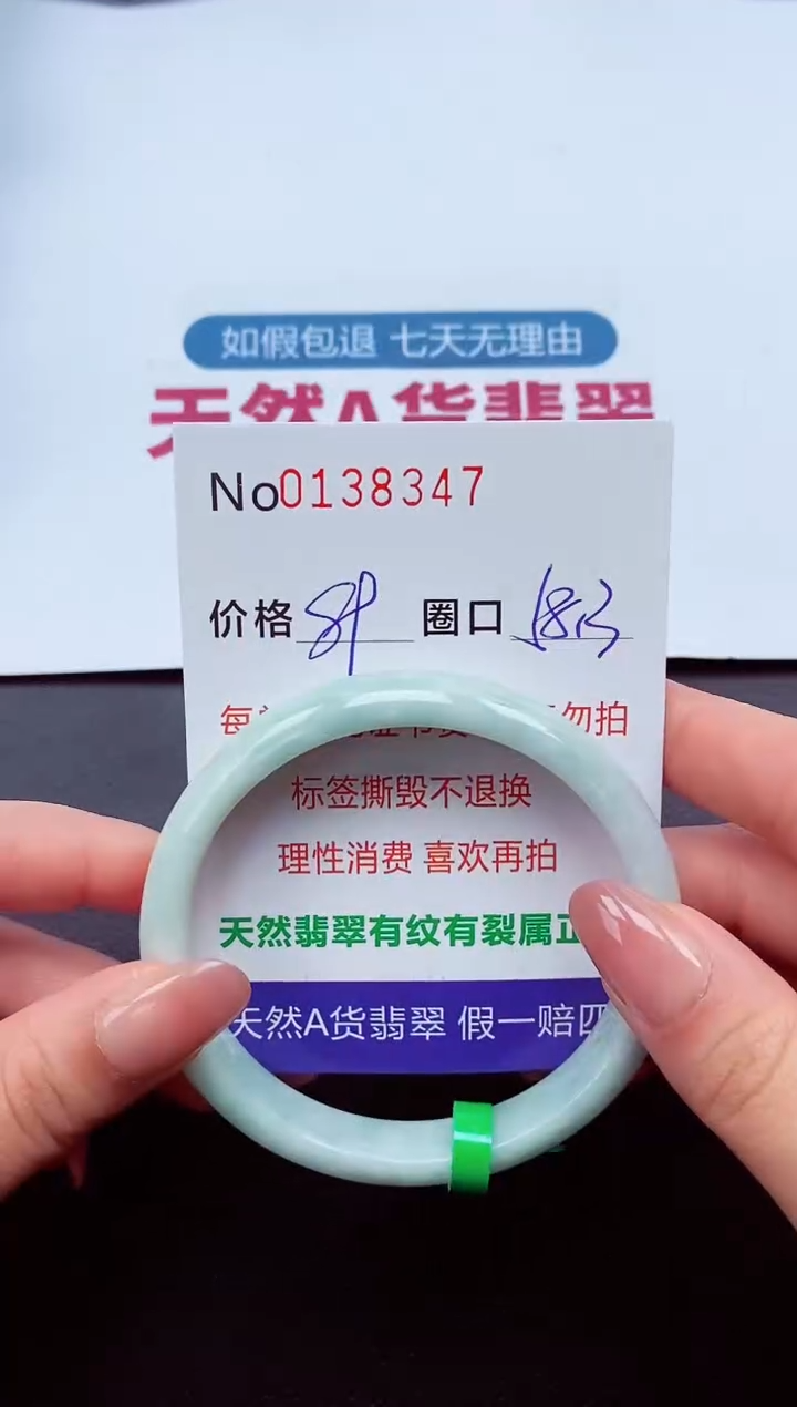 【闪购商品】翡翠手镯未镶嵌  0138347