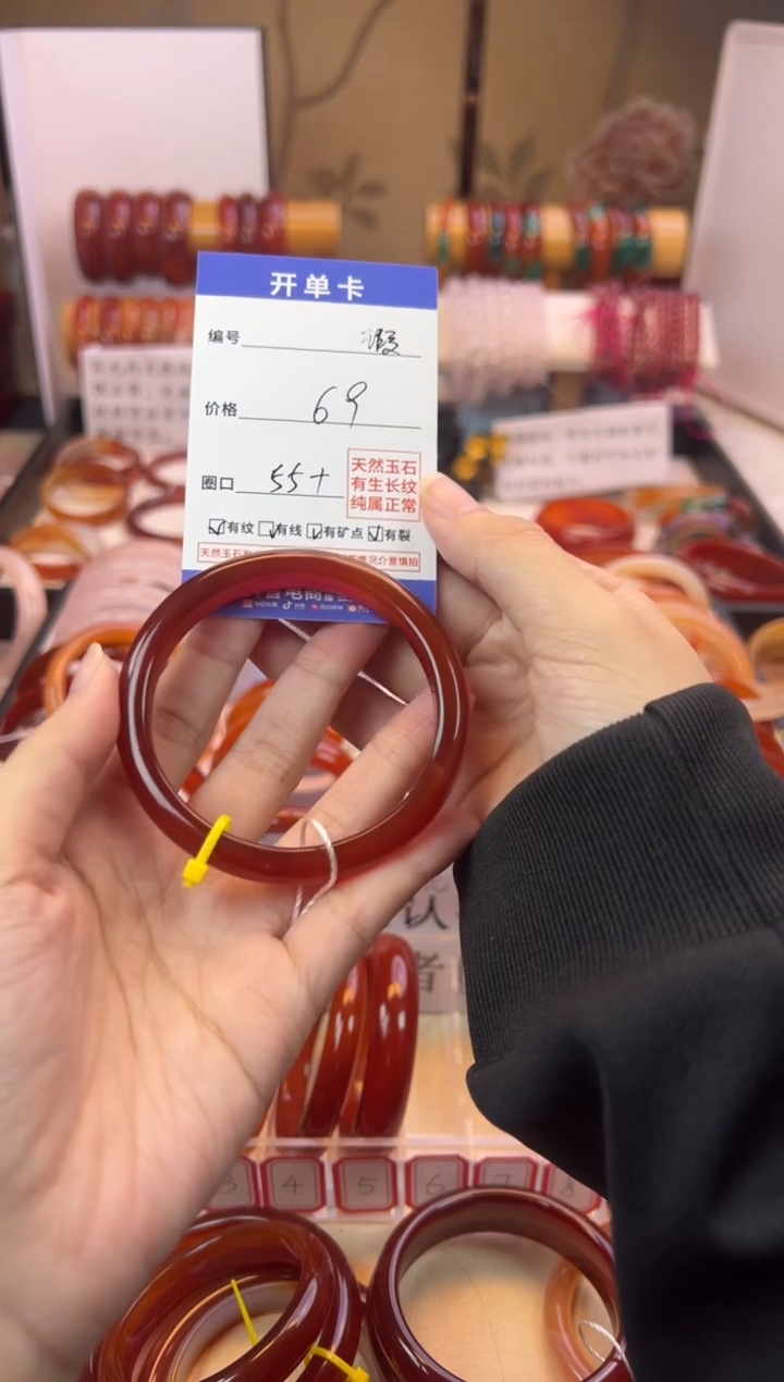 【闪购商品】玛瑙/玉髓手镯未镶嵌54圈口