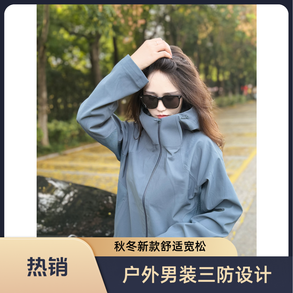 2025秋冬新款山野户外运动软壳男士加绒冲锋夹克外套