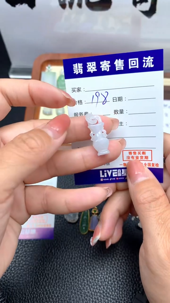 【闪购商品】翡翠颈饰未镶嵌0019天然缅甸翡翠A货