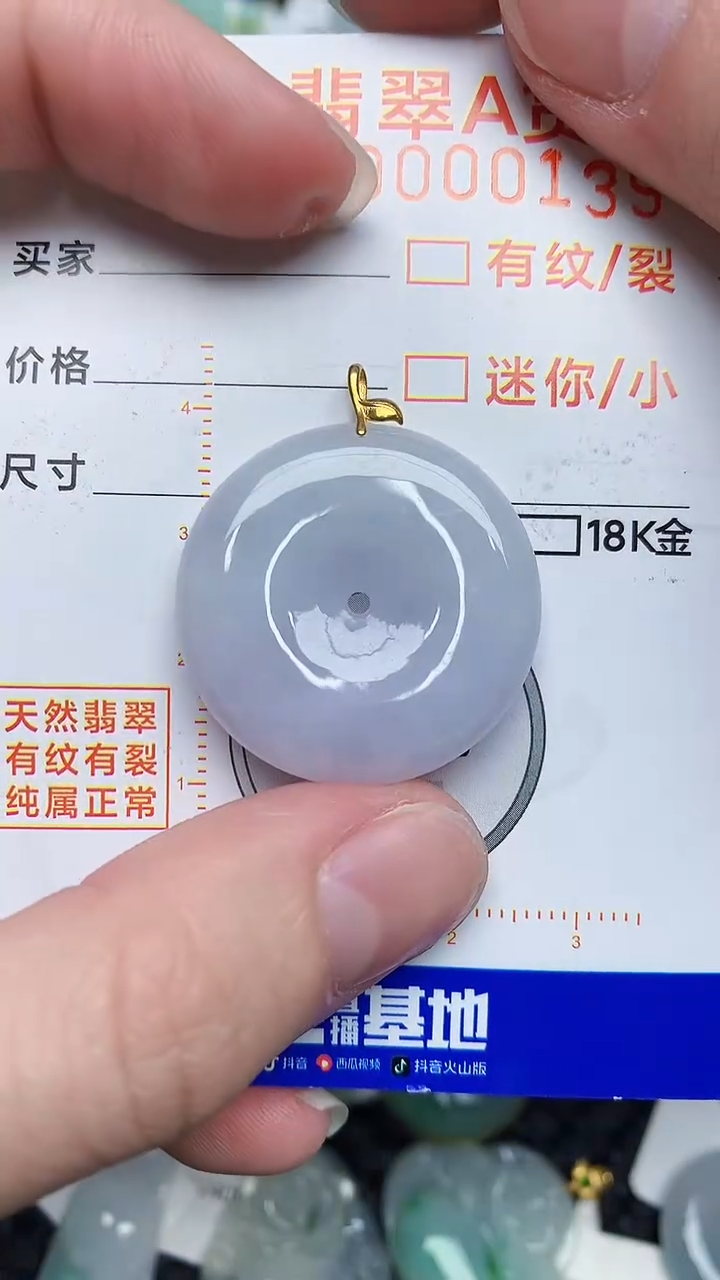【闪购商品】翡翠颈饰18K金镶嵌54353453