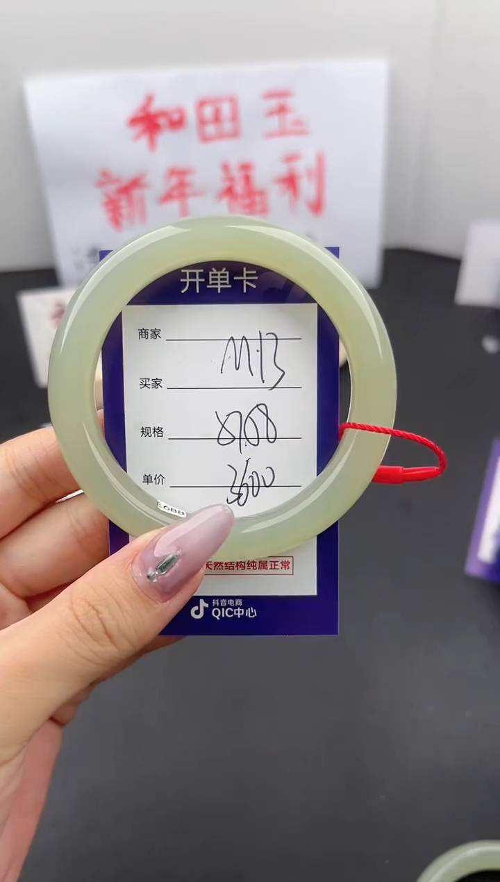 【闪购商品】和田玉手镯未镶嵌微色差M13
