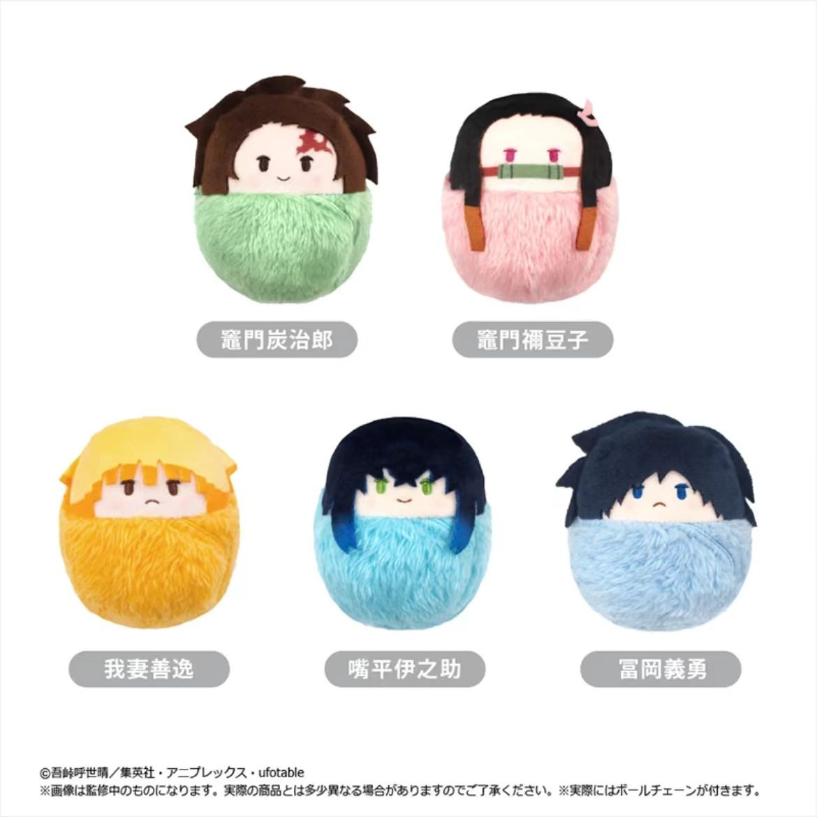 【呱唧】鬼灭之刃 掌心动物园襁褓毛绒玩偶盲盒第一弹（默认代拆）