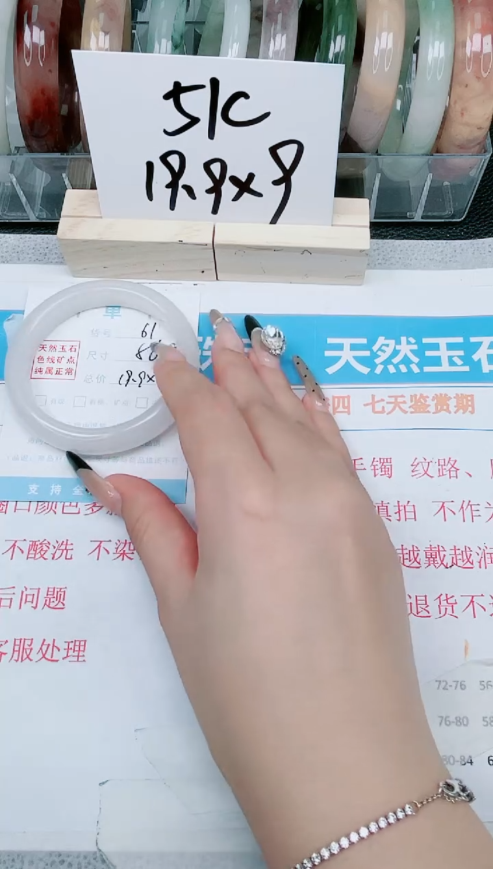 【闪购商品】石英质玉手镯未镶嵌61-56