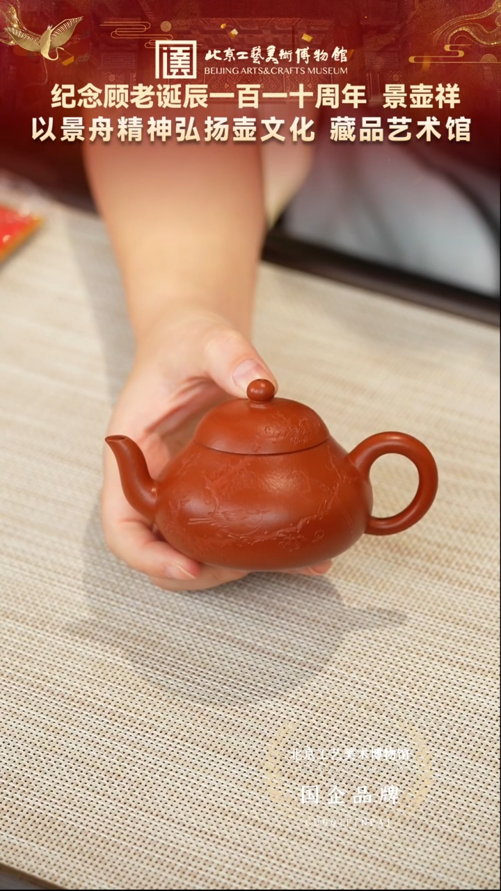 茶壶紫砂93宜兴紫砂 景壶祥专场