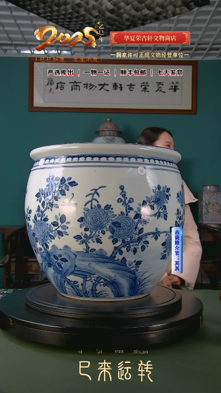 【闪购商品】金清 青花折枝花鸟缸