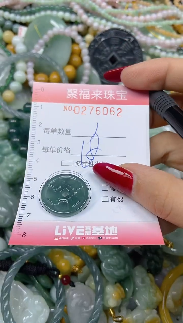 颈饰未镶嵌翡翠闪购0276062