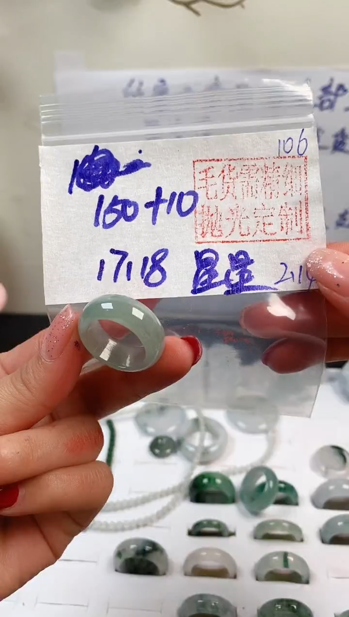 【闪购商品】定制翡翠未镶嵌戒圈150元17#毛货需精细抛光