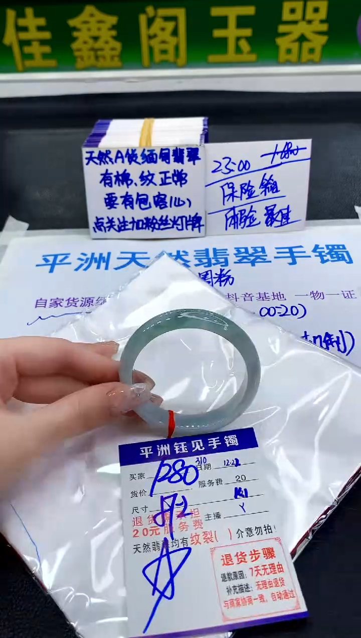 未镶嵌手镯翡翠111111111