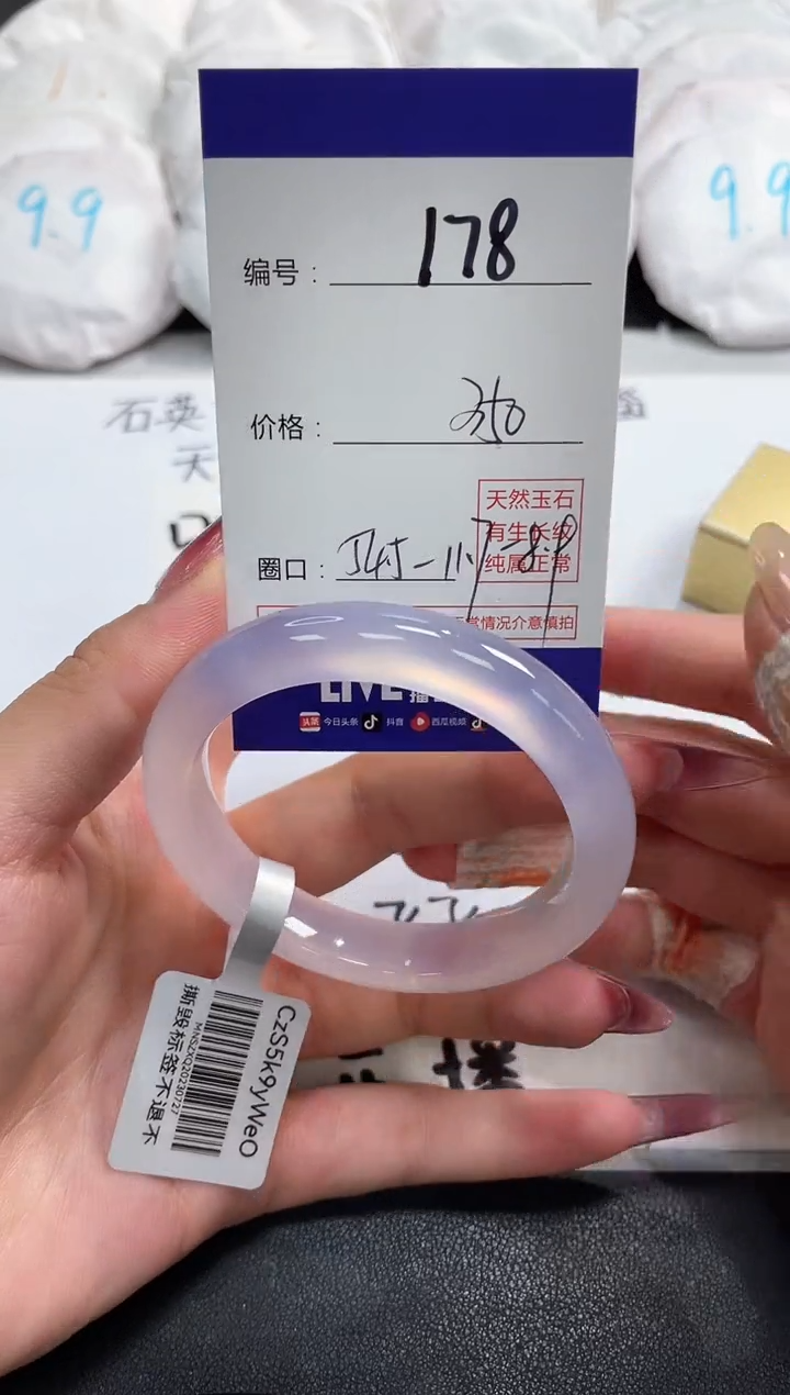 【闪购商品】玛瑙/玉髓手镯未镶嵌178