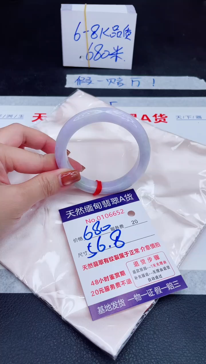 未镶嵌手镯翡翠680.00
