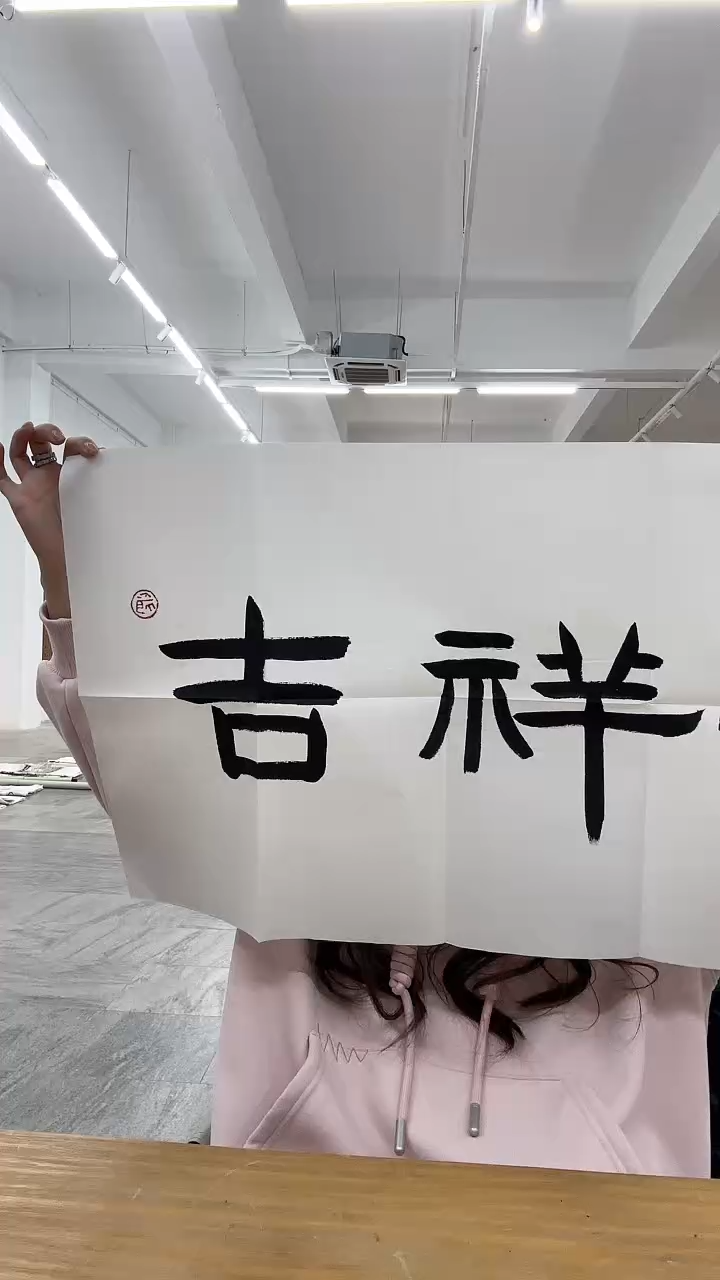 【闪购商品】书法书法书法书法37