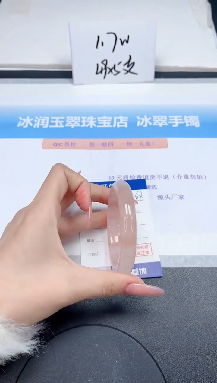 【闪购商品】石英质玉手镯未镶嵌108-54.4