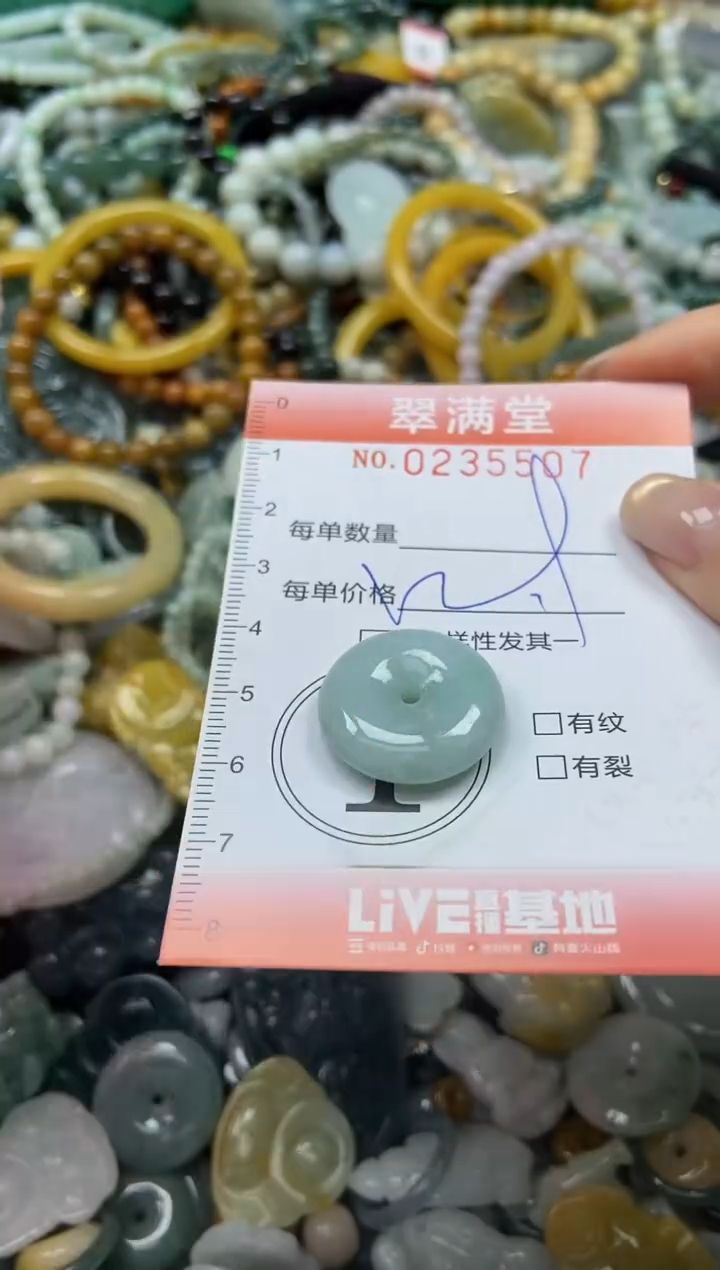 颈饰未镶嵌翡翠闪购0235507