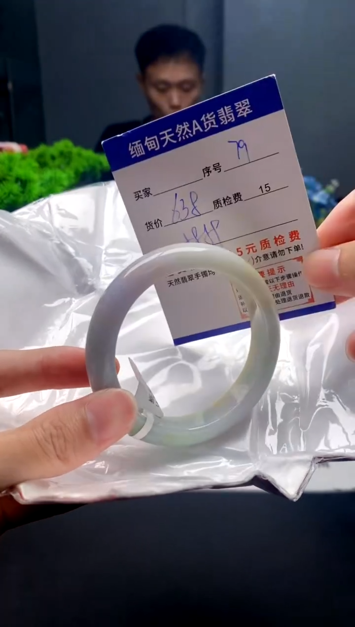 未镶嵌手镯翡翠79缅甸天然A货翡翠需包容瑕疵，介意慎拍