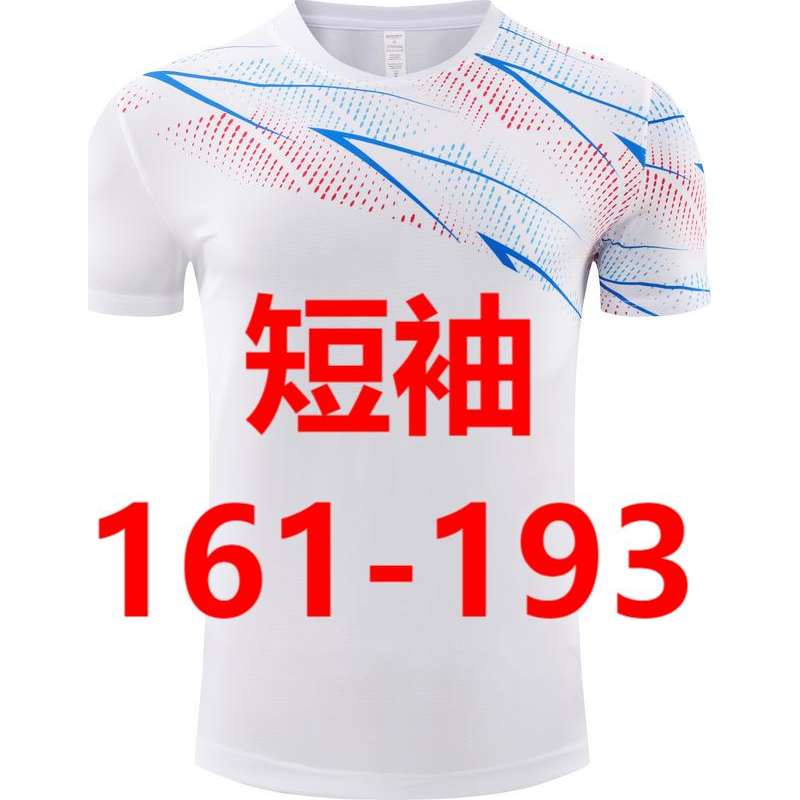 男女同款161-193编号速干衣