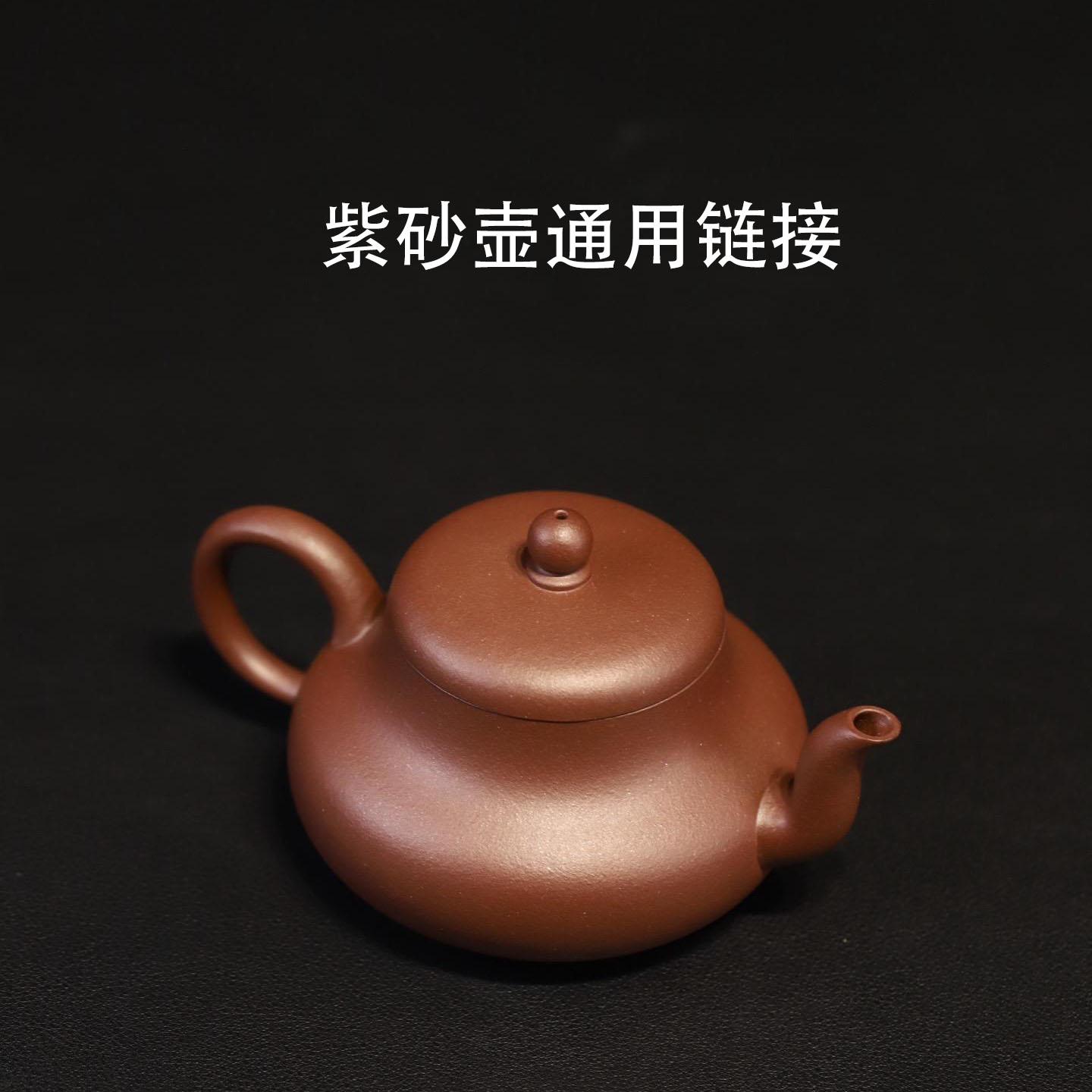 【七把壶】通用链接  紫砂壶019