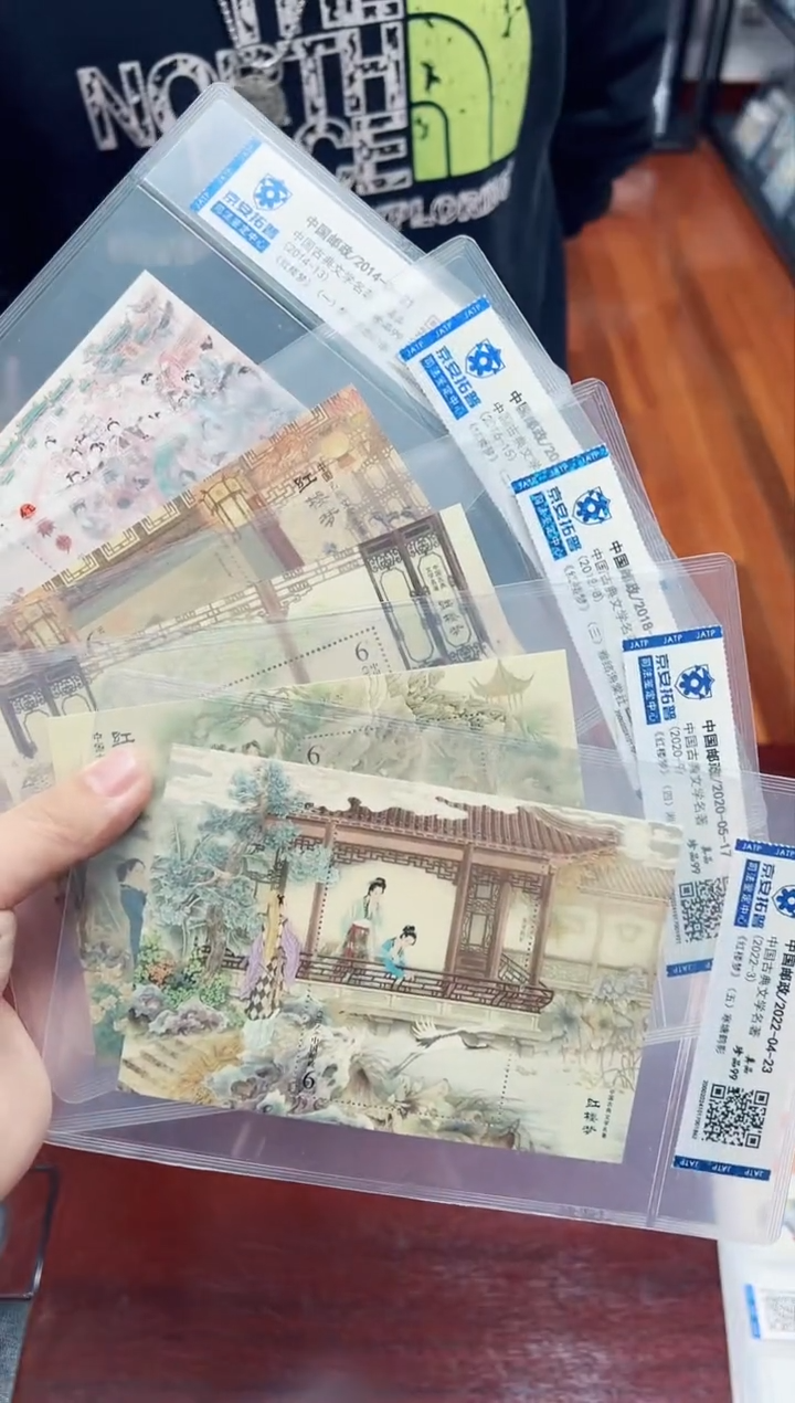 【闪购商品】《红楼梦》1~5小型张