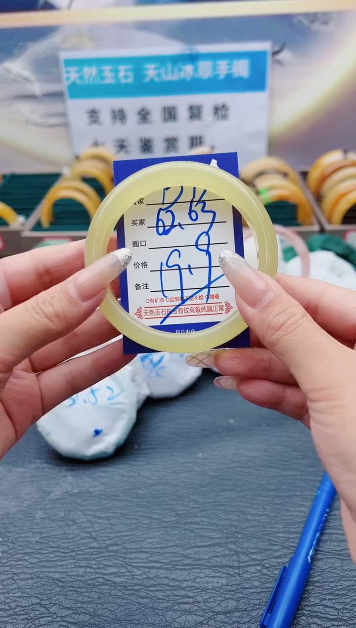 【闪购商品】石英质玉手镯未镶嵌B73-62-63