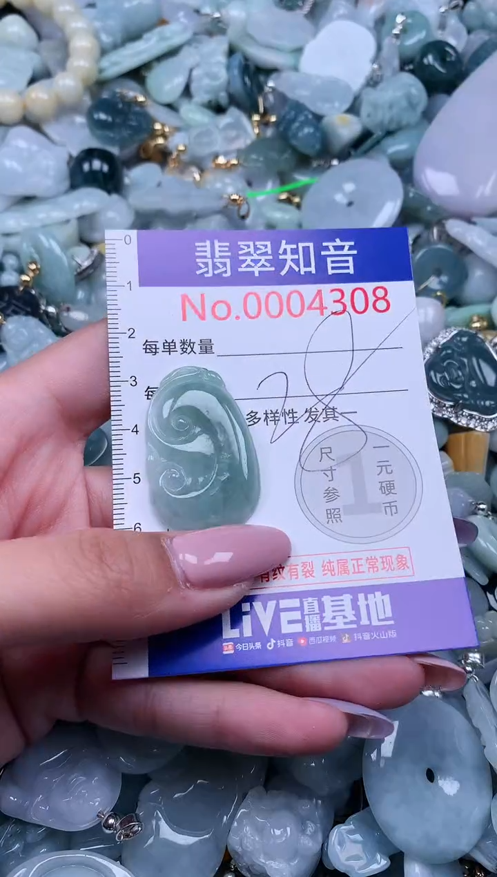 【闪购商品】翡翠吊坠(不含链)未镶嵌4308