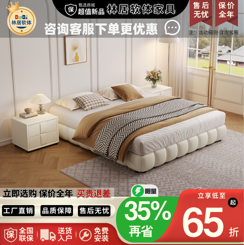 无床头泡芙奶油风极简真皮床现代简约储物双人主卧小户型榻榻床