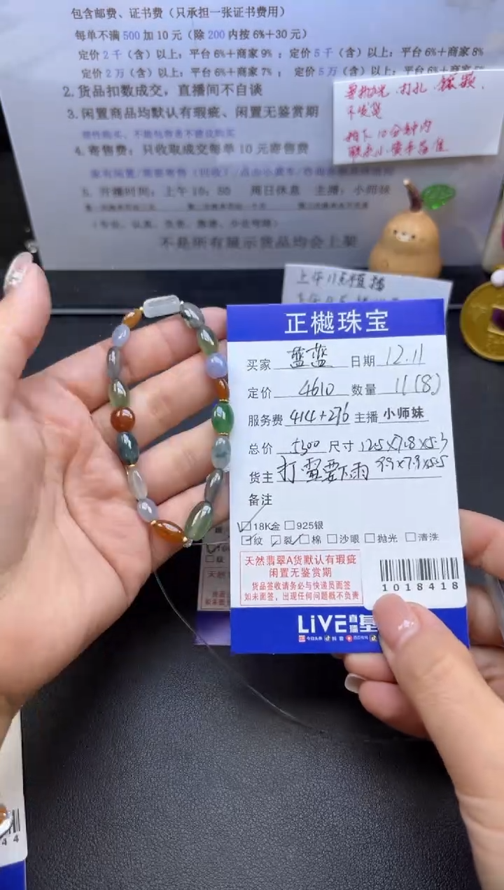 未镶嵌手串翡翠蓝*ZYZB-1018418