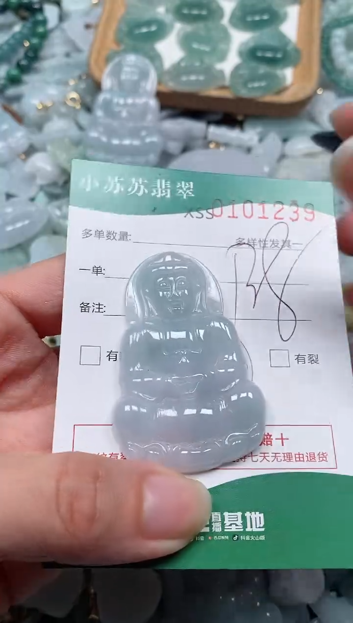 【闪购商品】翡翠颈饰未镶嵌闪购商品0101239