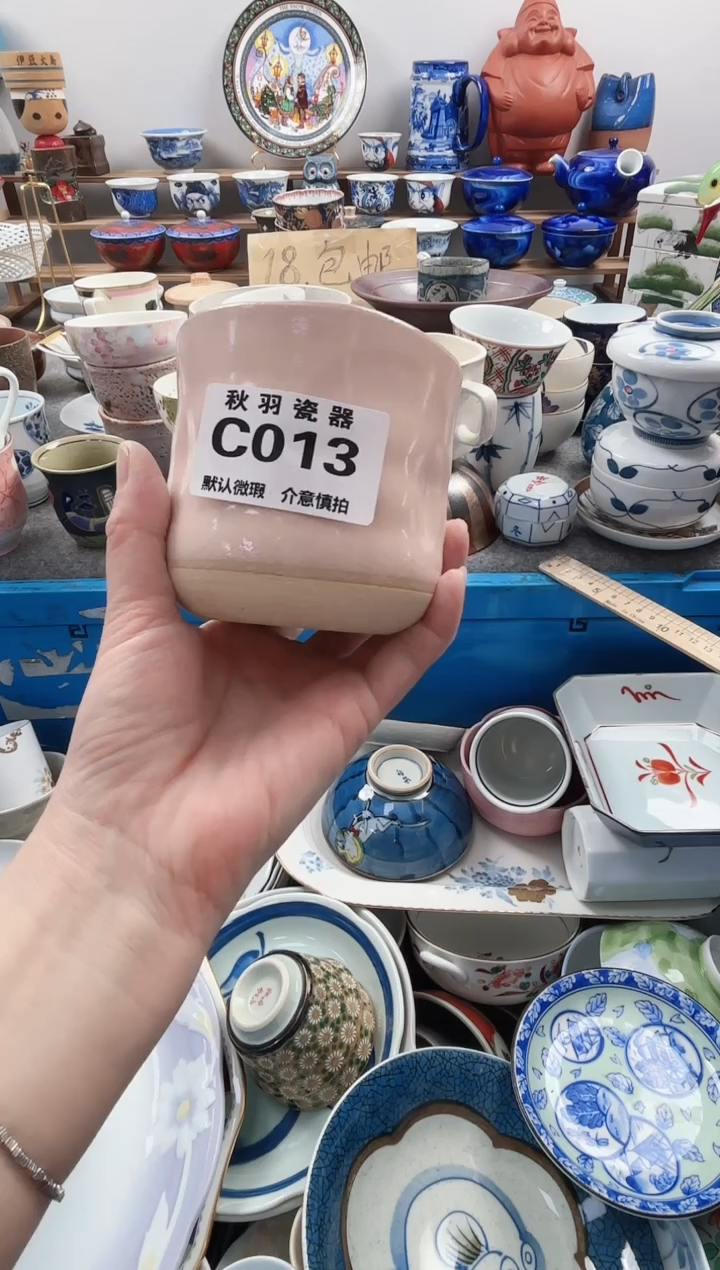 散瓷世****伪散瓷默认微瑕C013