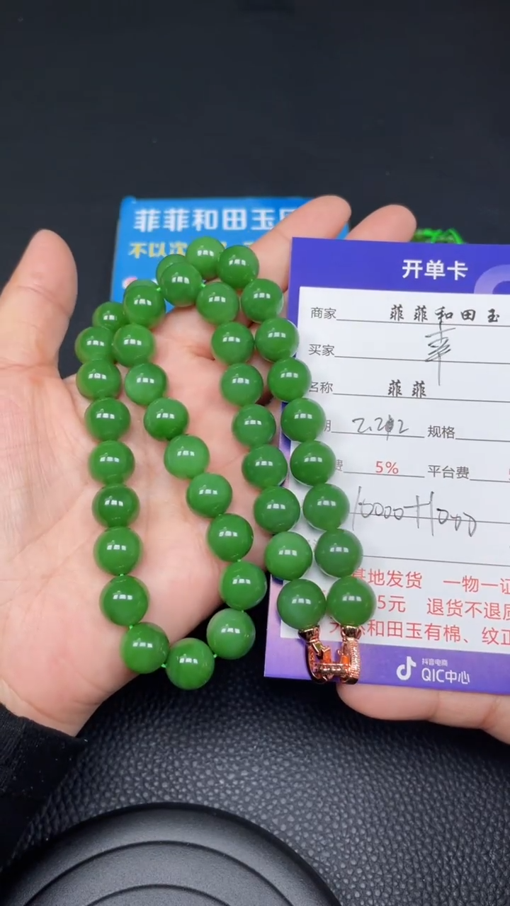 【闪购商品】和田玉项链未镶嵌F87