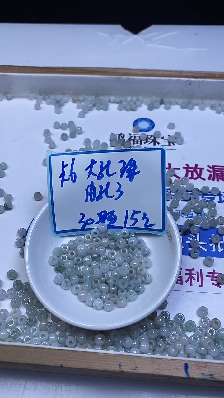 未镶嵌翡翠手饰A2084 翡翠大孔珠6*内3mm30颗15元