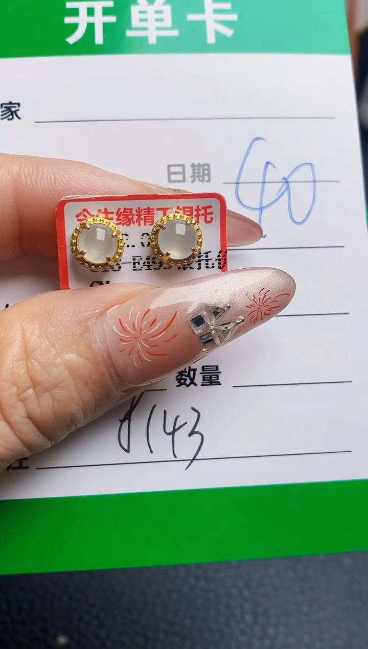 银S925镶嵌戒指翡翠8143