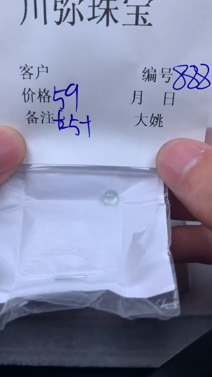 翡翠散珠翡翠 散珠