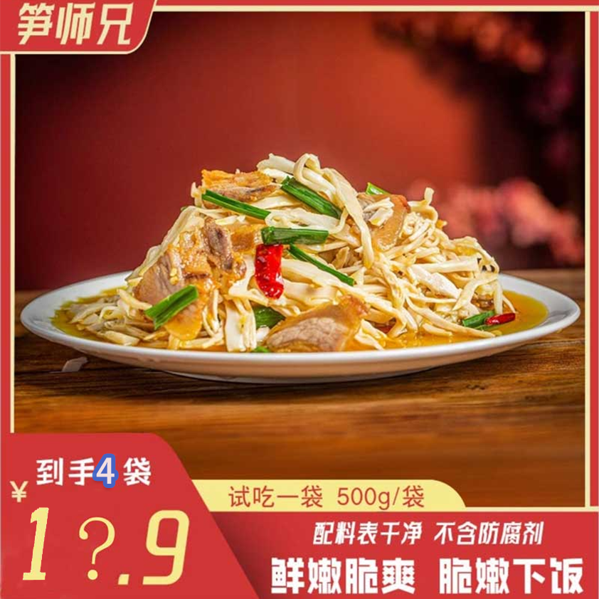 【直播间专属.头茬春笋】到手4斤 原味糯米笋尖 鲜嫩好吃 免切免洗 