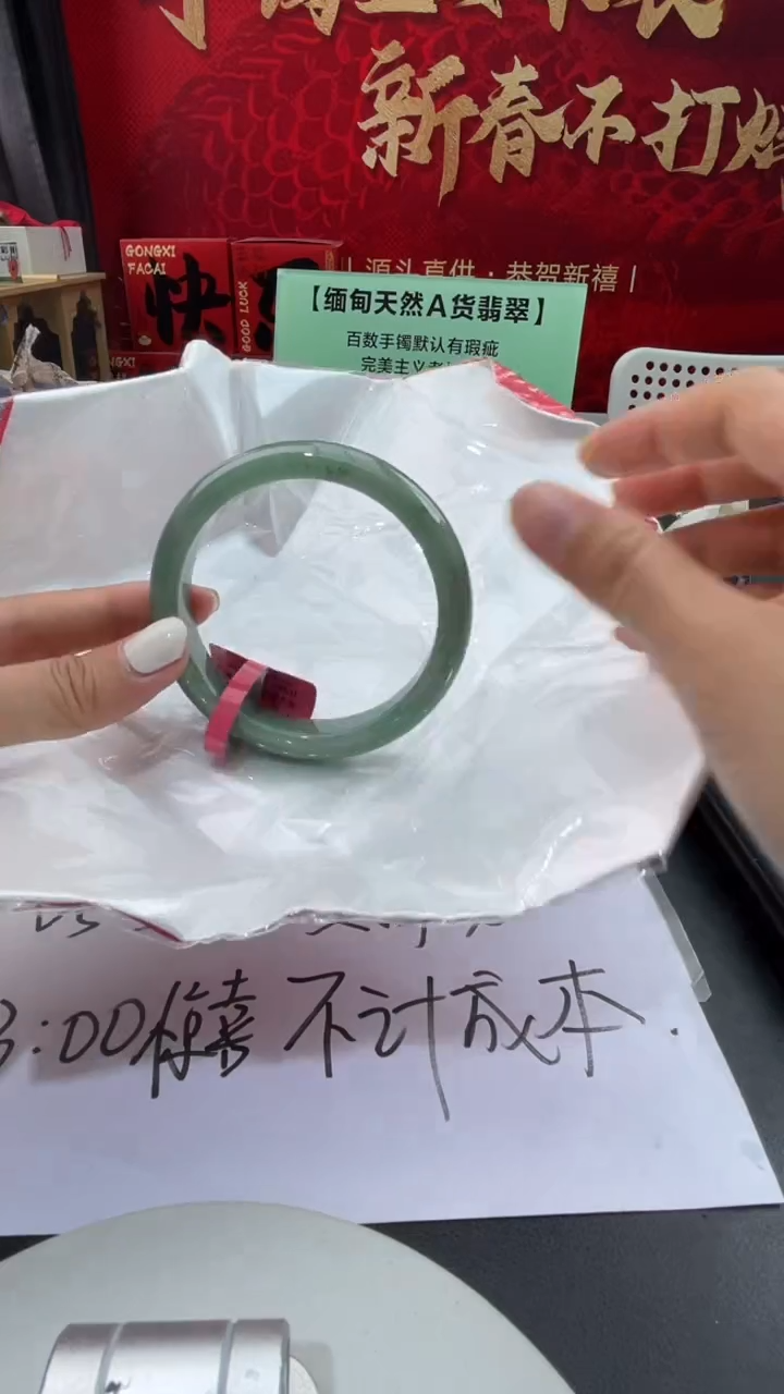 【闪购商品】翡翠手镯未镶嵌13翡翠手镯