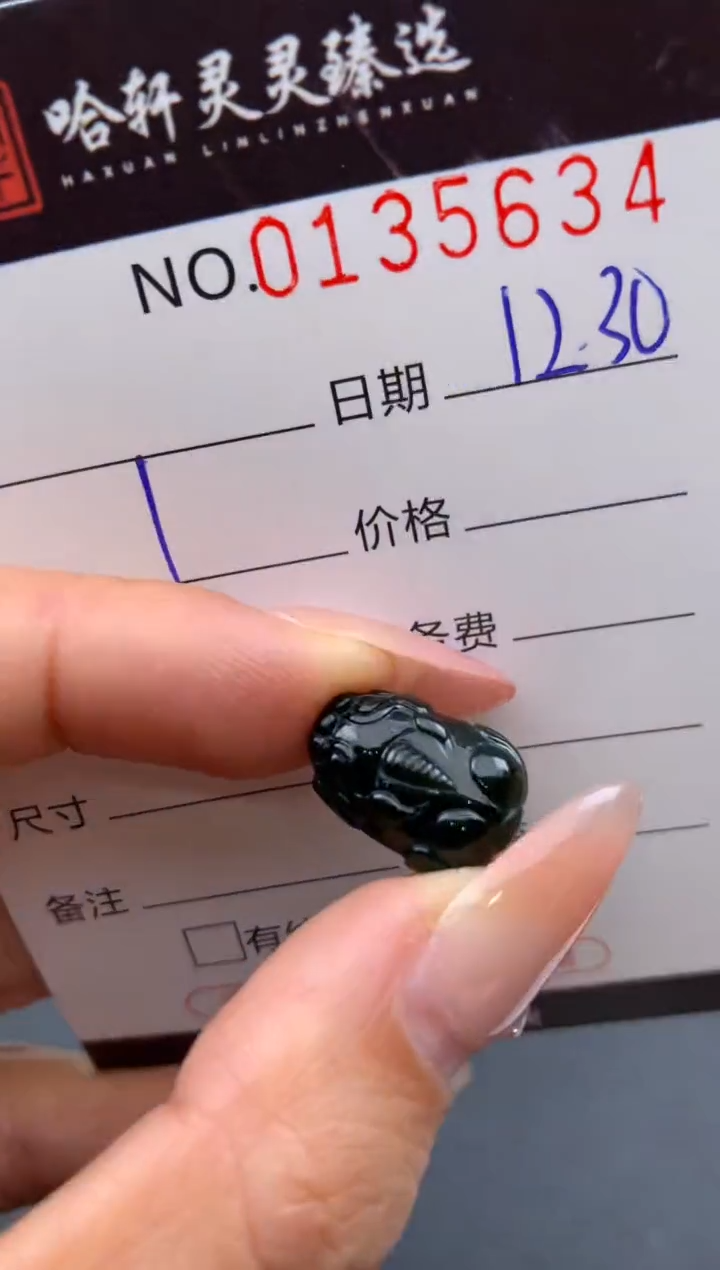 吊坠(不含链)未镶嵌翡翠哈轩   裸石1