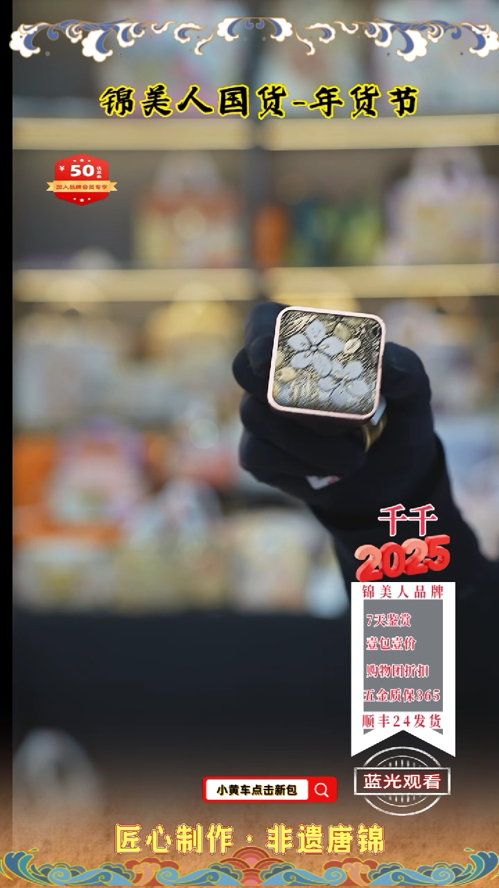 【闪购商品】织绣千千唐锦非遗年货节 特价车载香薰141