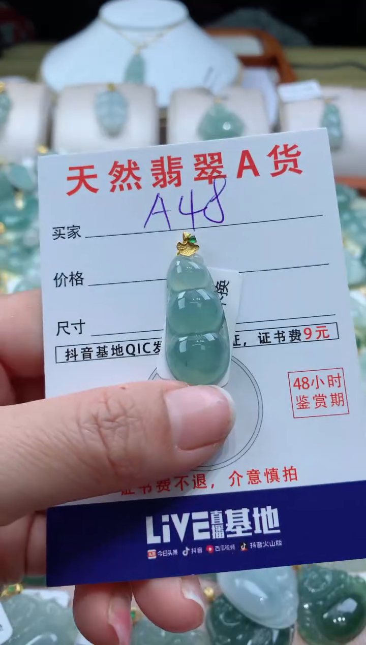 【闪购商品】翡翠颈饰18K金镶嵌天然A货翡翠挂件