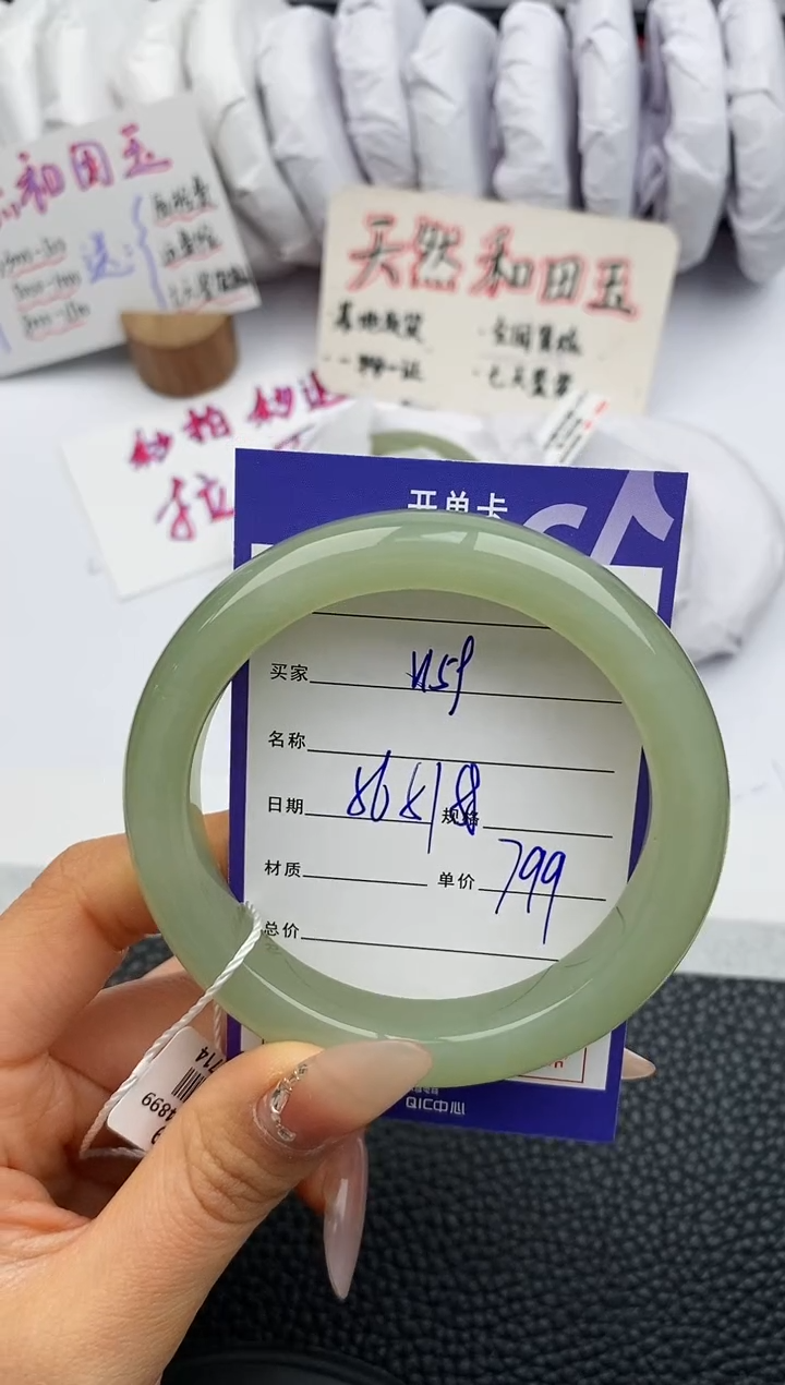【闪购商品】和田玉手镯未镶嵌159微色差T1