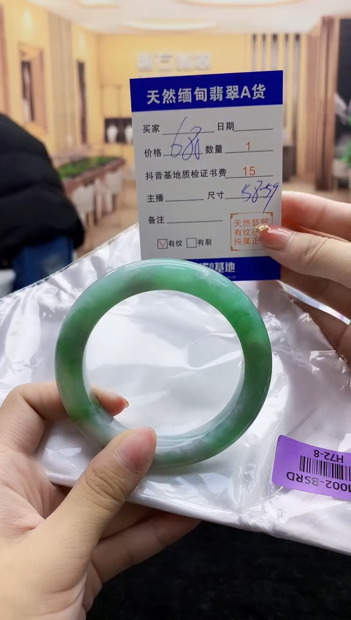 【闪购商品】翡翠手镯未镶嵌  H72-8 