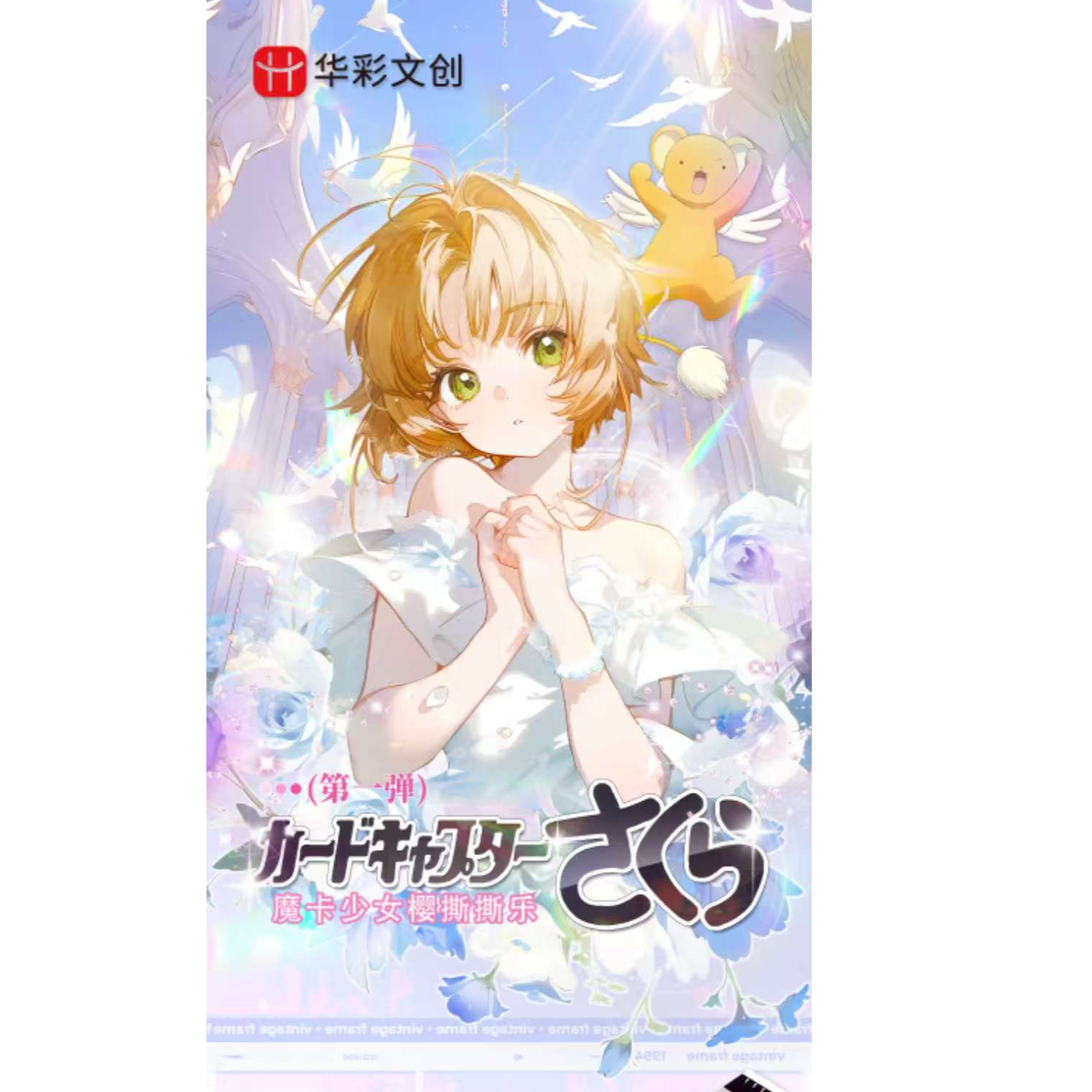 【新人浮浮】多ip浮浮出赏不兑【代拆】小樱，第五人格撕撕乐，柯南吧唧