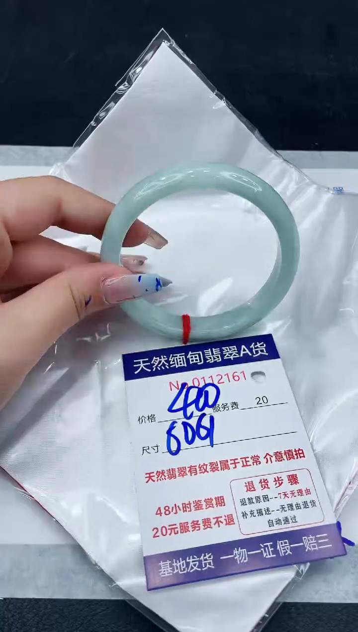 【闪购商品】翡翠手镯未镶嵌111111111111