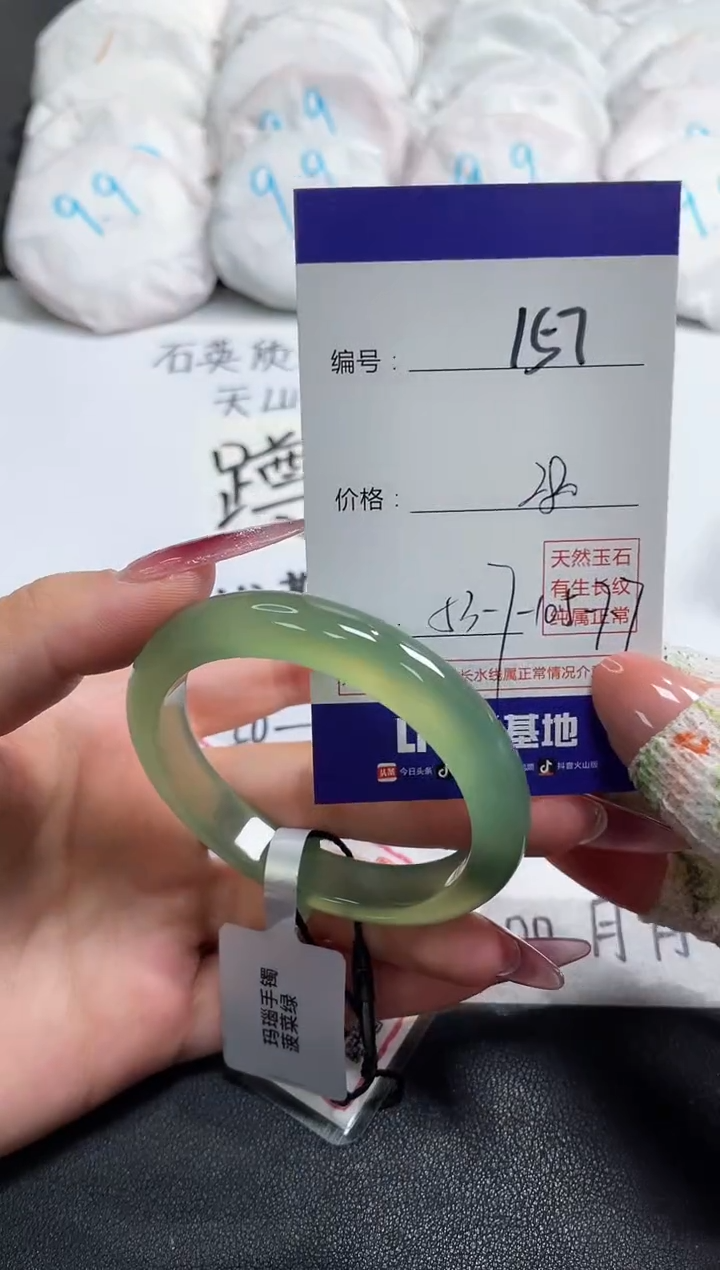 【闪购商品】玛瑙/玉髓手镯未镶嵌157