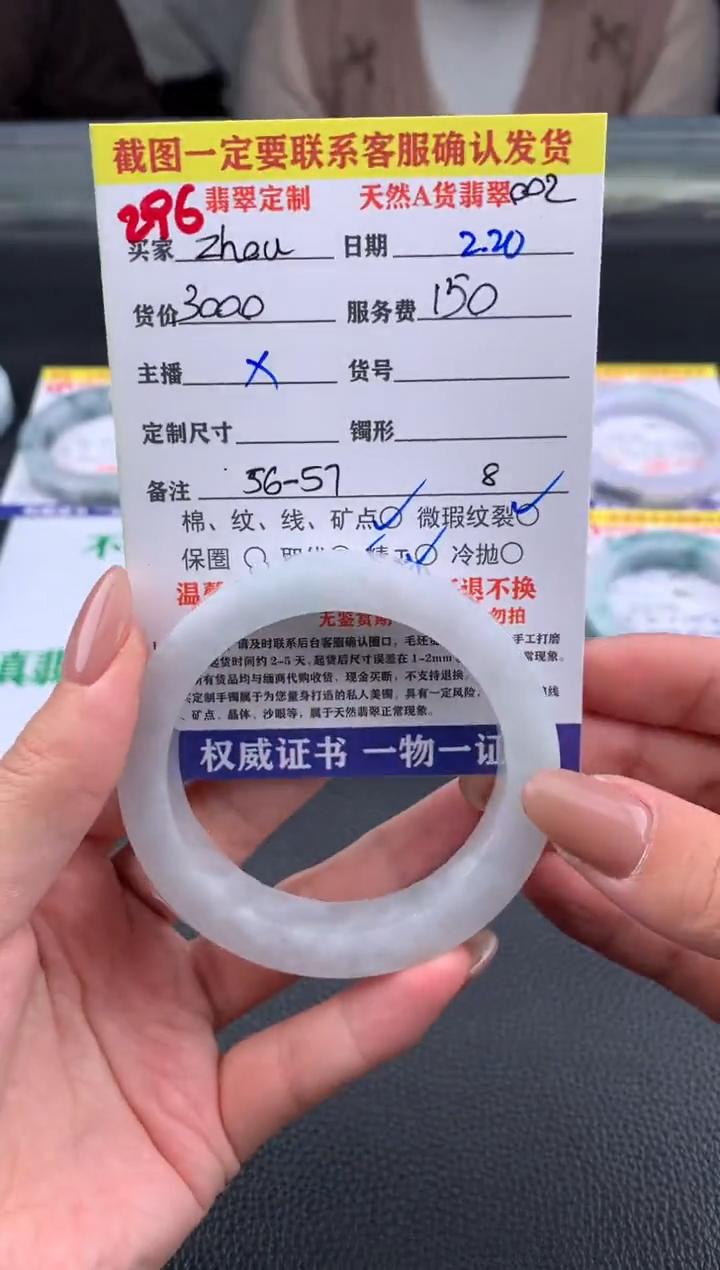 【闪购商品】定制翡翠未镶嵌296#手镯定制链接