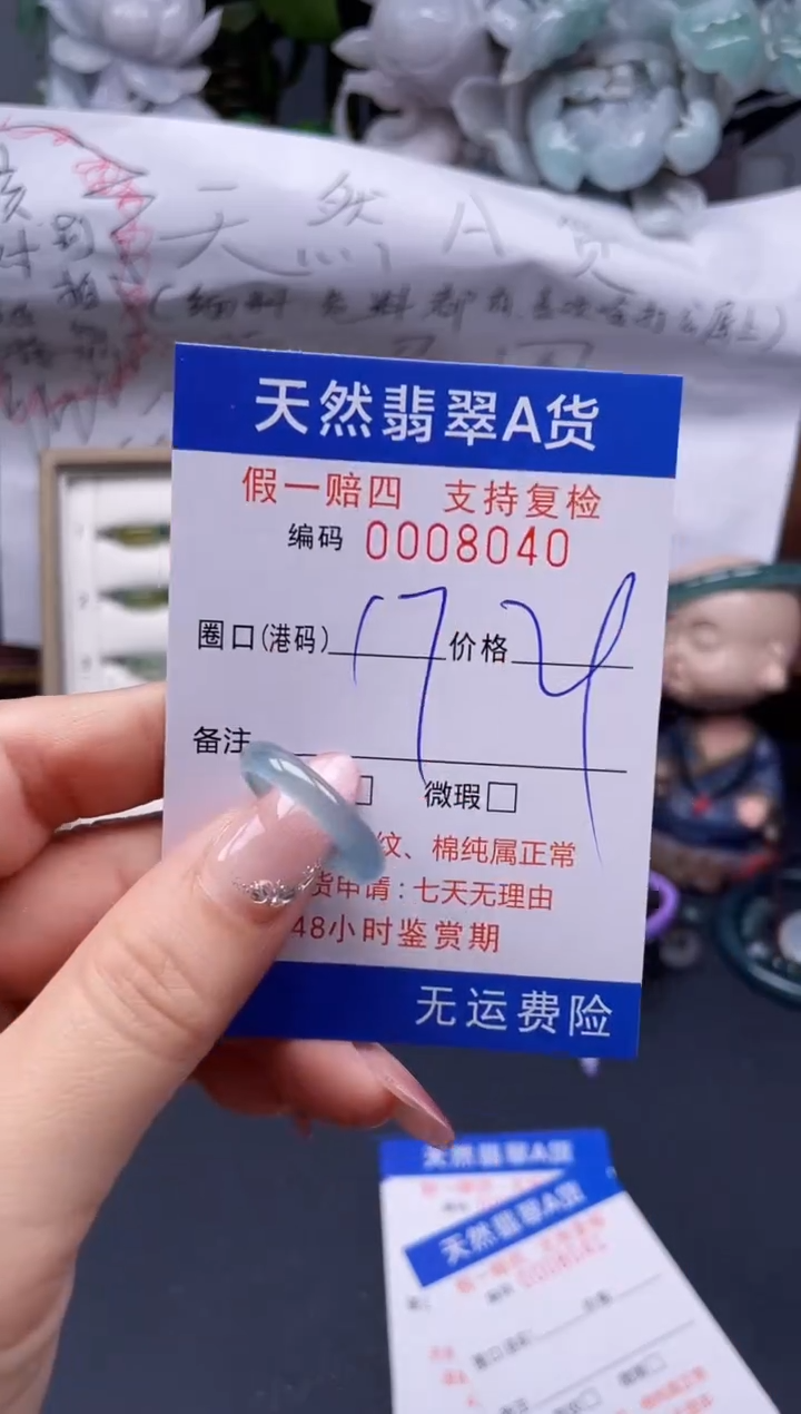 【闪购商品】翡翠戒指未镶嵌17*8040........